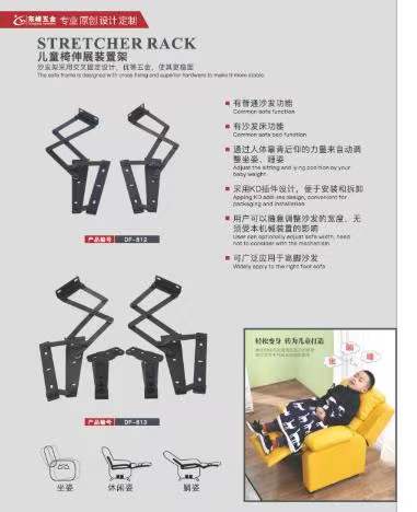 激情操屄儿童折叠椅铰链